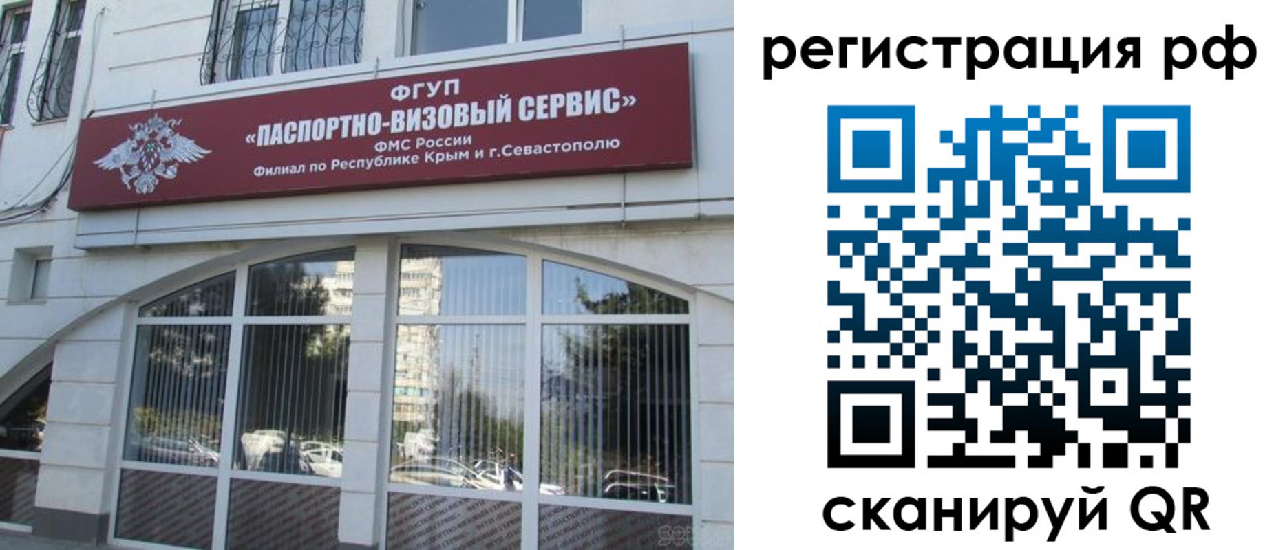 прописка гарантия в Мыски