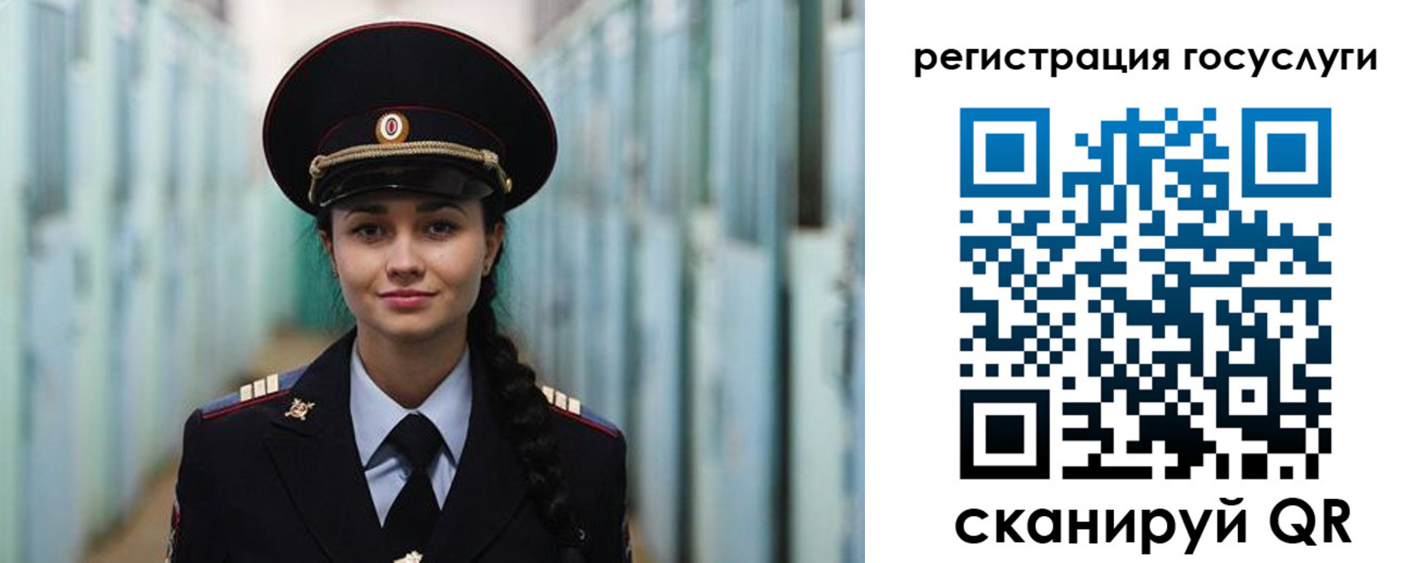 регистрация для дет. сада в Мыски