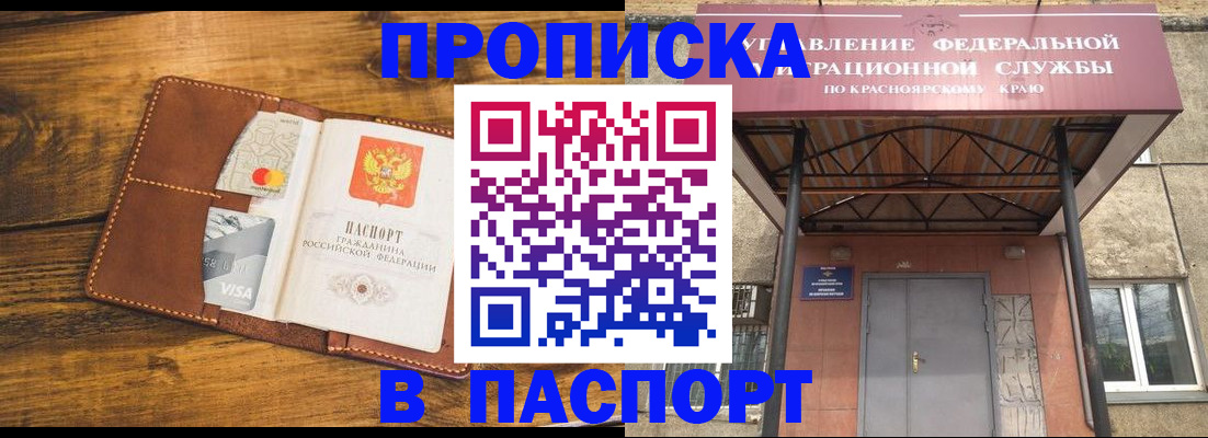 прописка иностранных граждан в Мыски