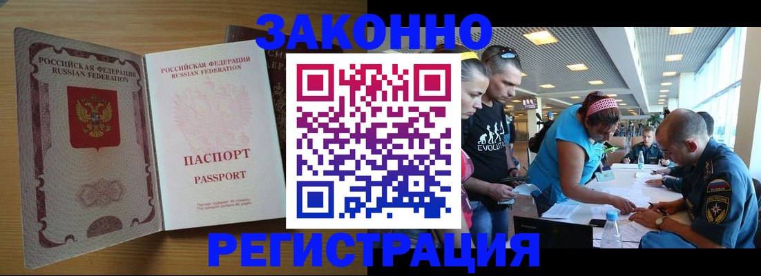 временная регистрация надежно в Мыски